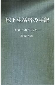 Amazon.co.jp: ロシア文学 - 全集・選書: 本